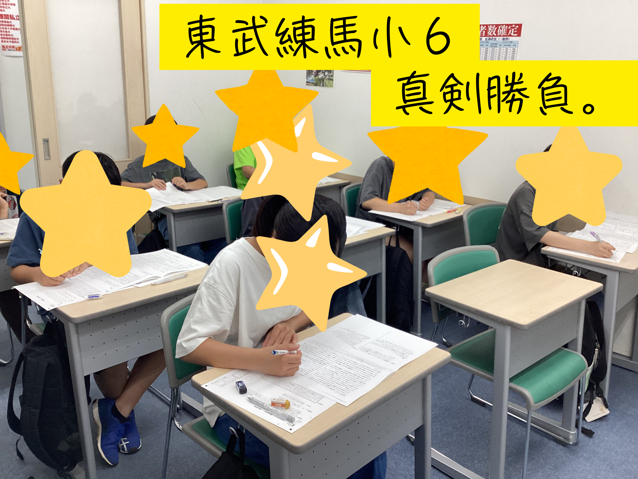 都立中合判はまだ終わってない！