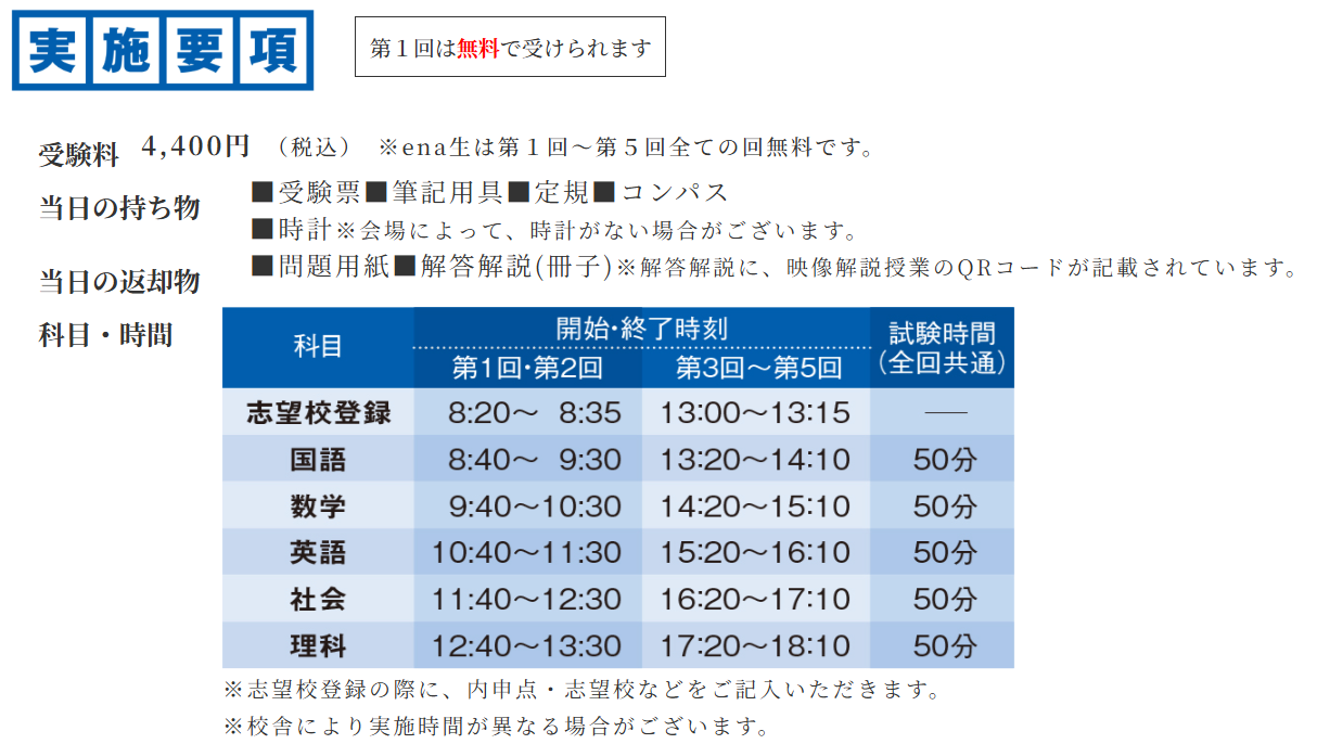 中村橋より愛を込めて 6/29（日）都立高合判のお知らせ【2025.6.20