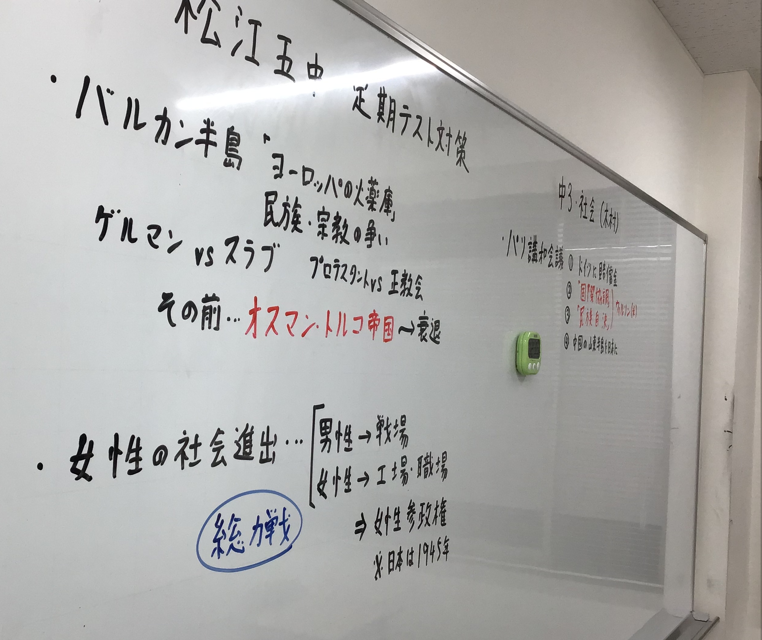 【ena一之江】期末テスト対策実施中（葛西二中、松江四中、瑞江中、松江五中）