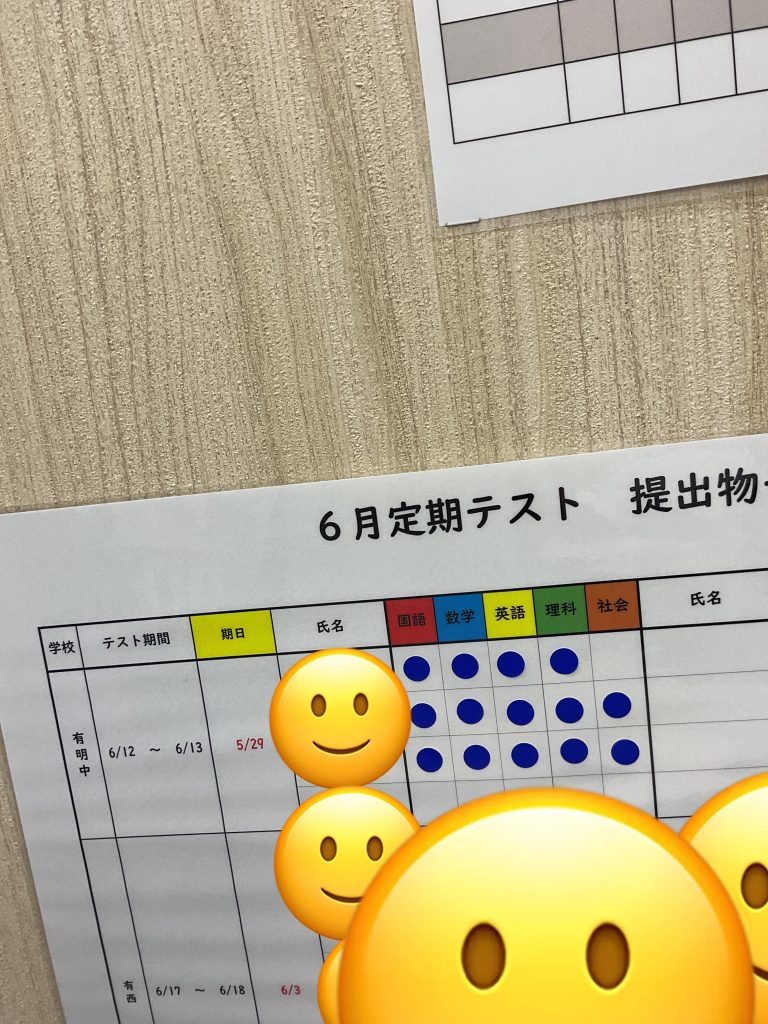 【ena有明06.04】定期テスト対策、何をする？