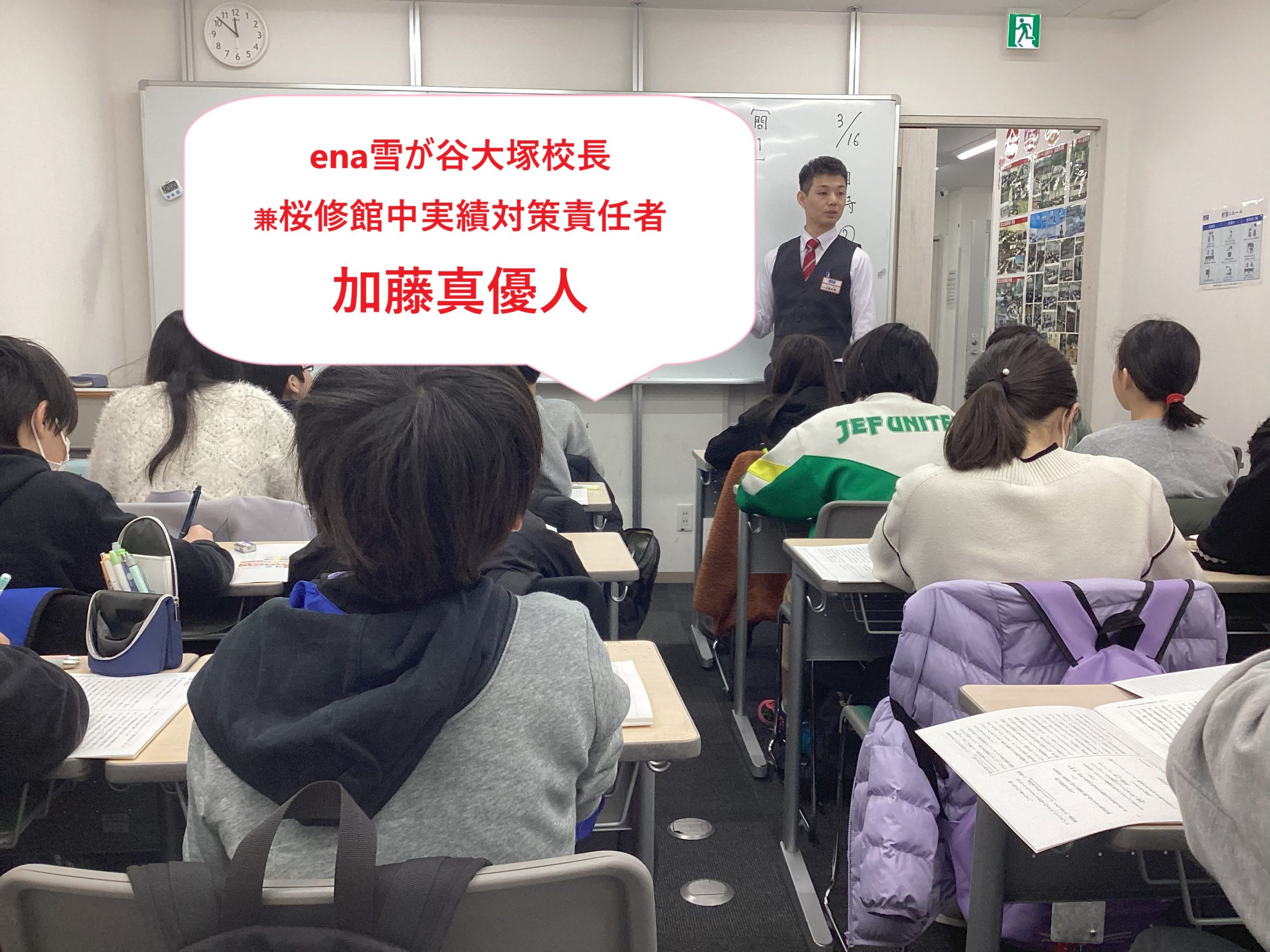後期日曜特訓】～桜修館コース～ | 公式・進学塾のena｜中学・高校受験