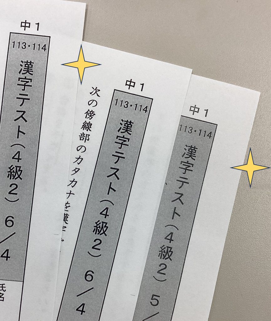 全力で確認テスト！