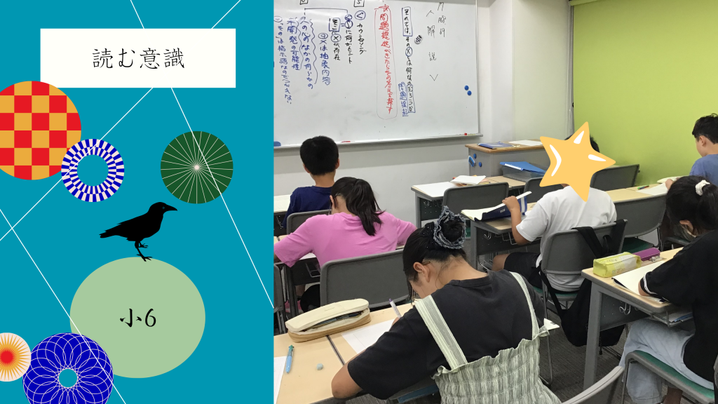 【言葉を意識して読む】　