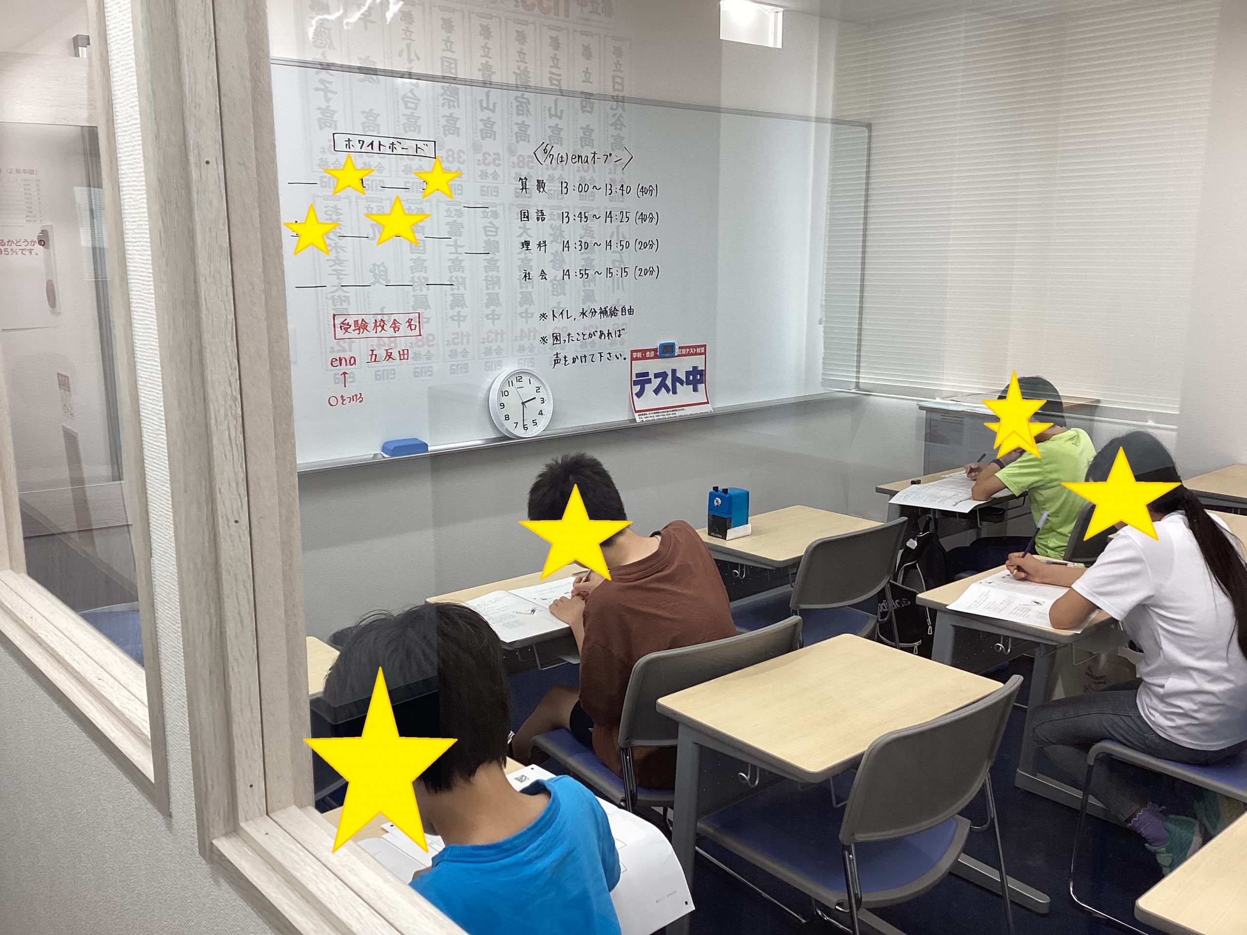 中学受験を検討中の方に