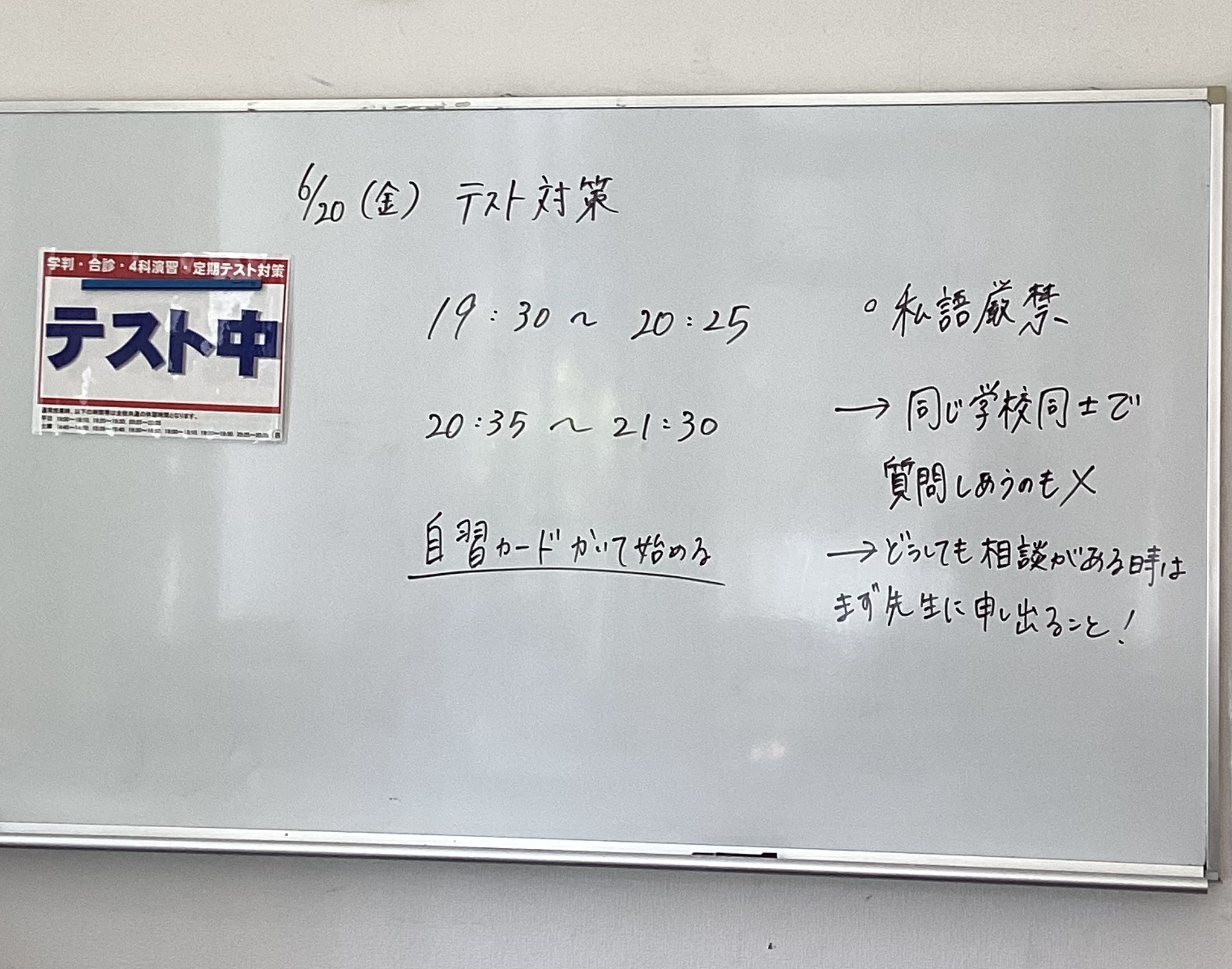 ６月も残り一週間となりました