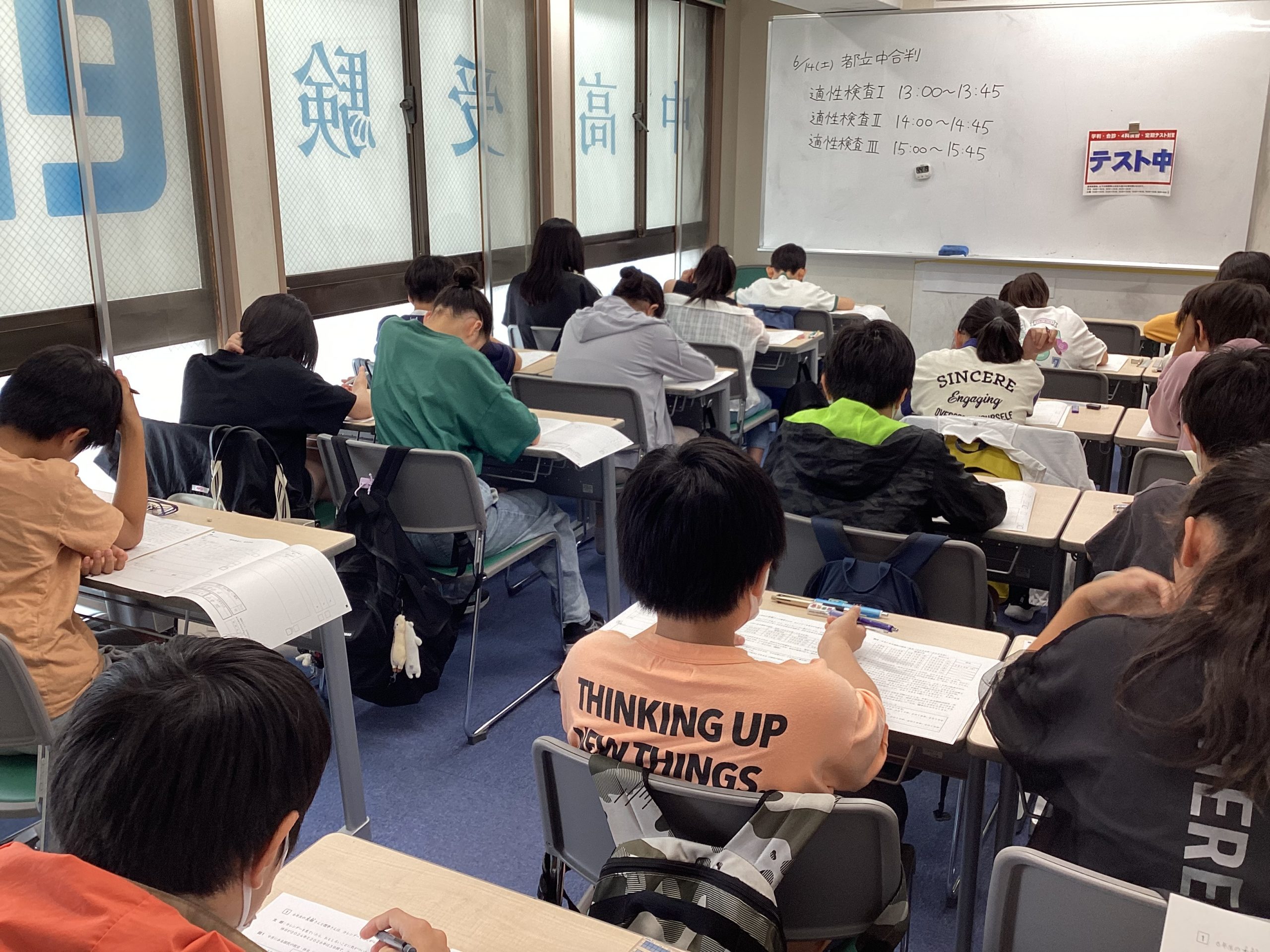 清澄通信0614【第3回都立中合判】