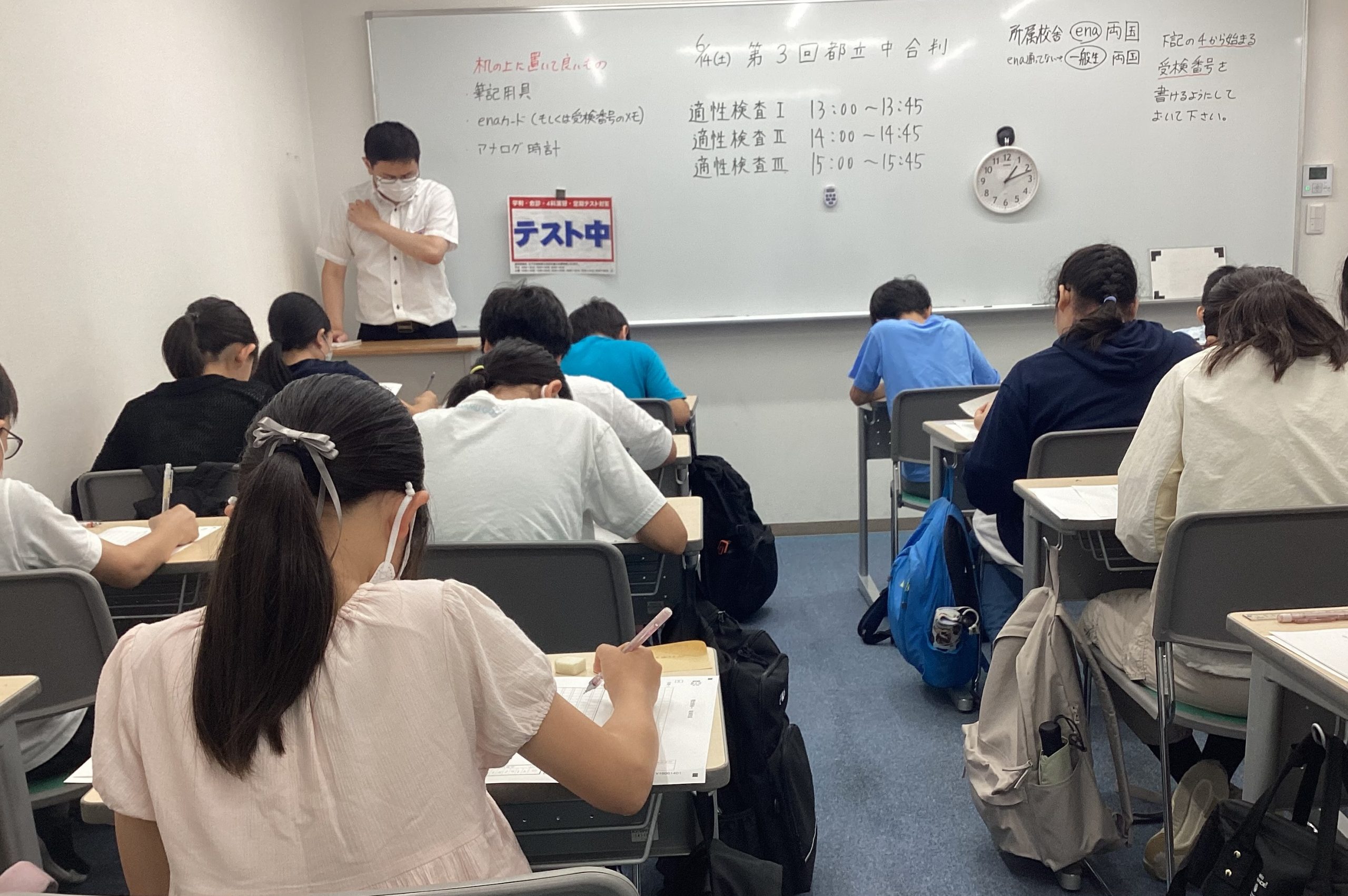 【ena両国】第３回都立中合判！