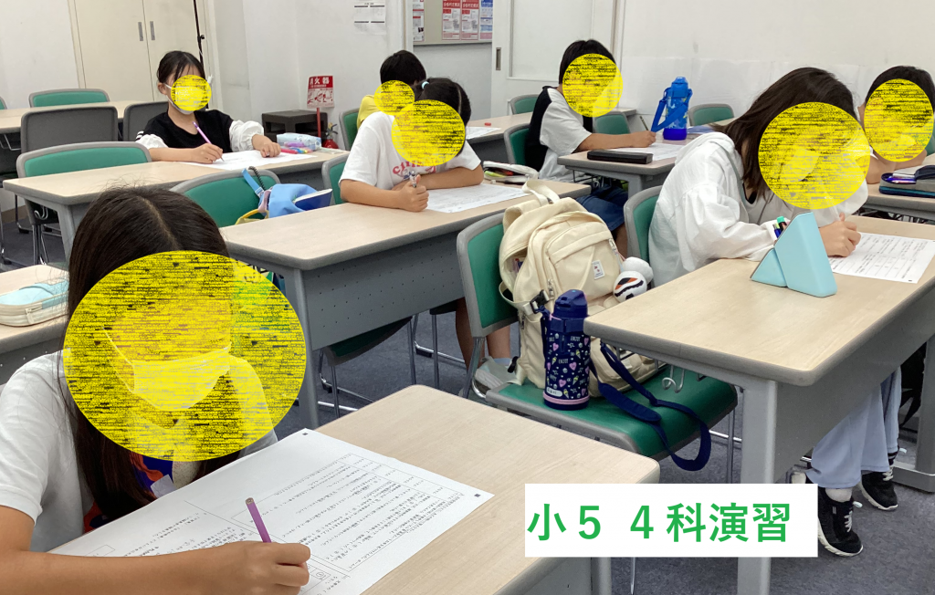 ４科演習授業～小５クラス～
