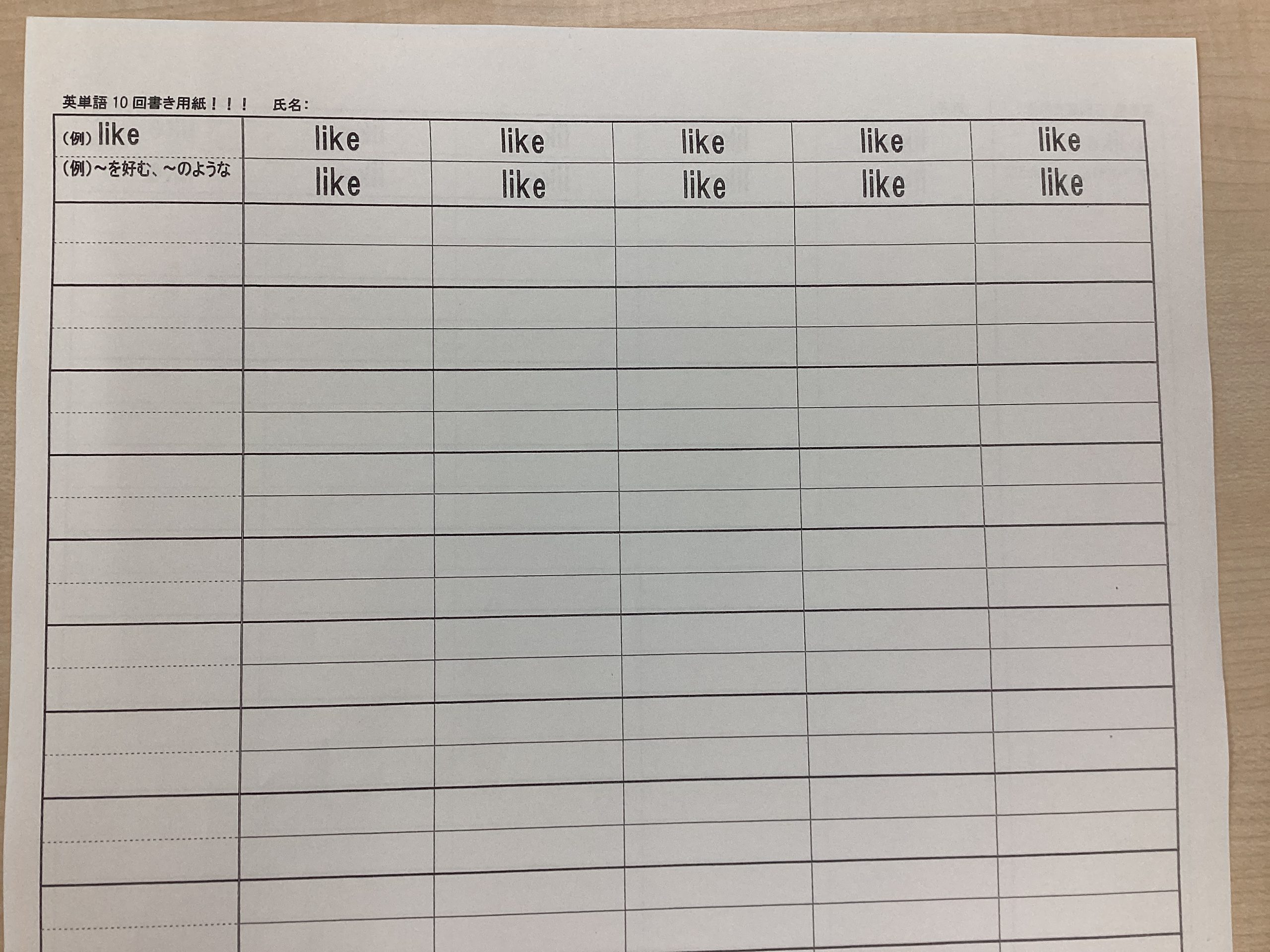 All with me 154～日々英単語～