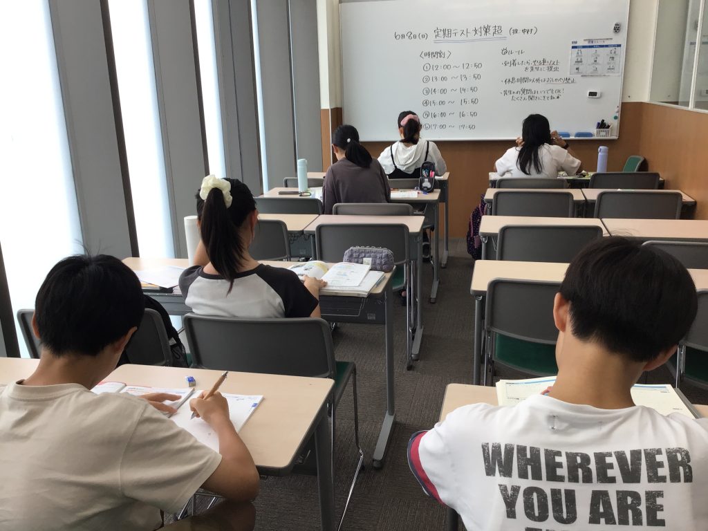 第一回＜定期テスト対策超＞