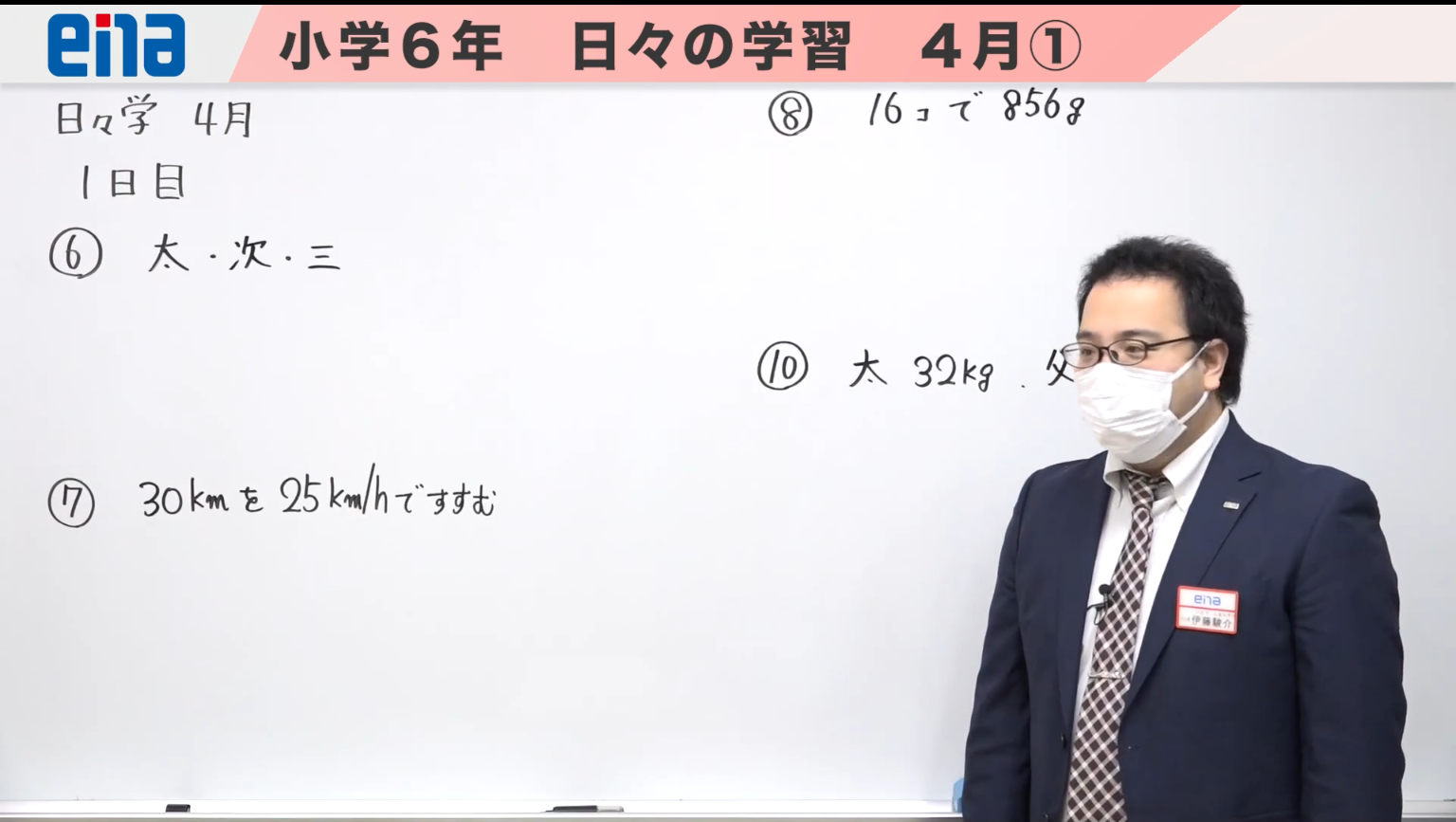All with me 150　～ena大泉学園の取り組み（小学部）～