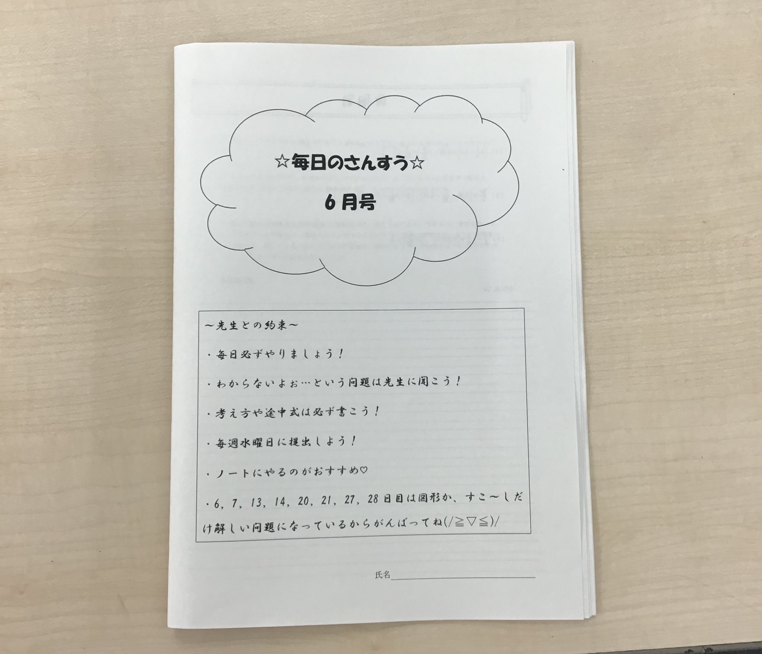 All with me 146　～入試問題に触れよう～