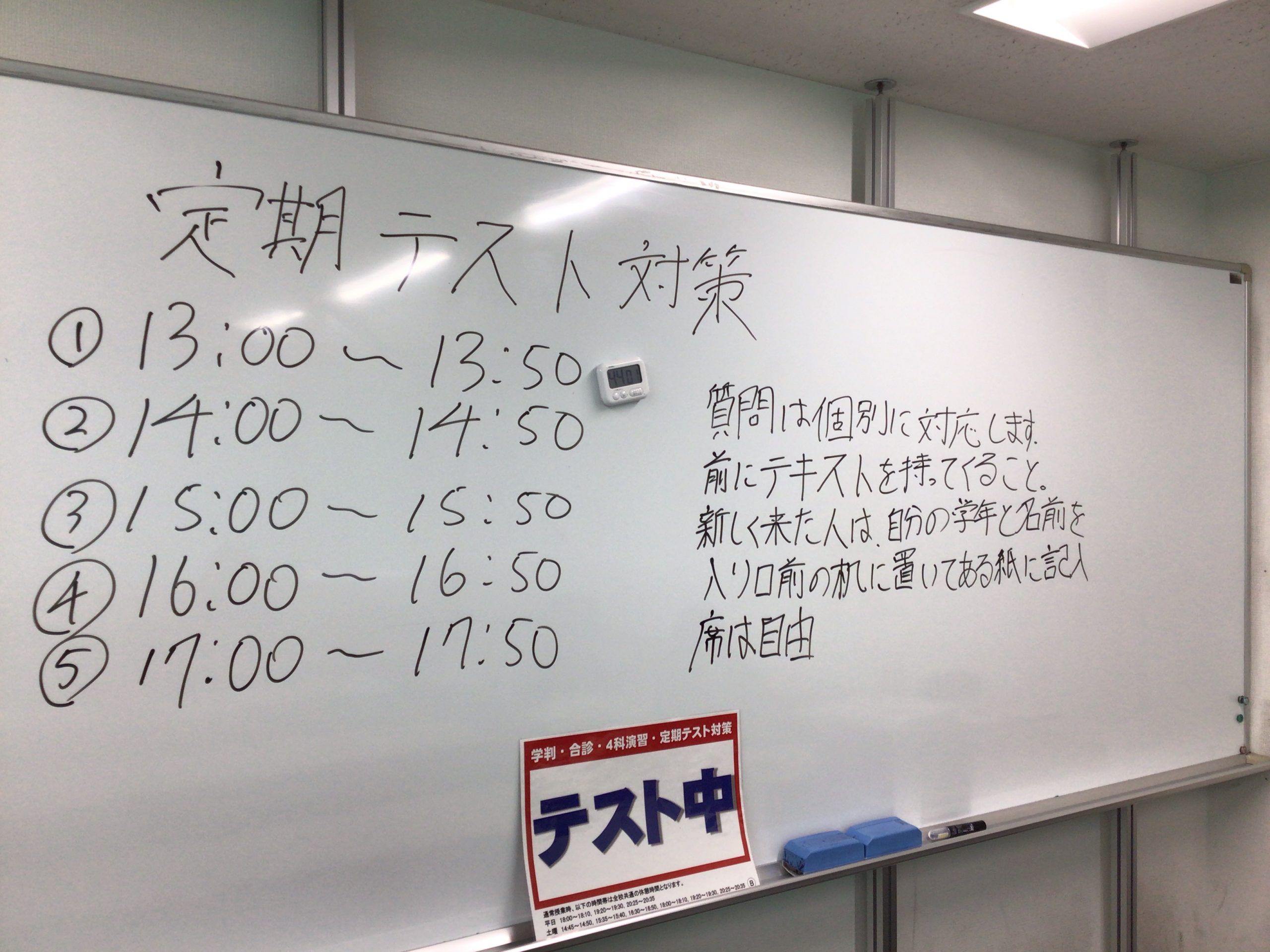 ena中野坂上ブログ6月②【定期テストも夏も、どちらも本気で挑める自分に。】