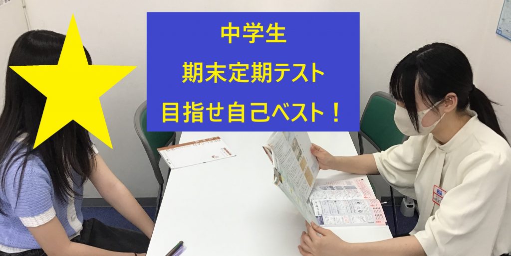 【ena西荻窪】期末テスト対策期間中