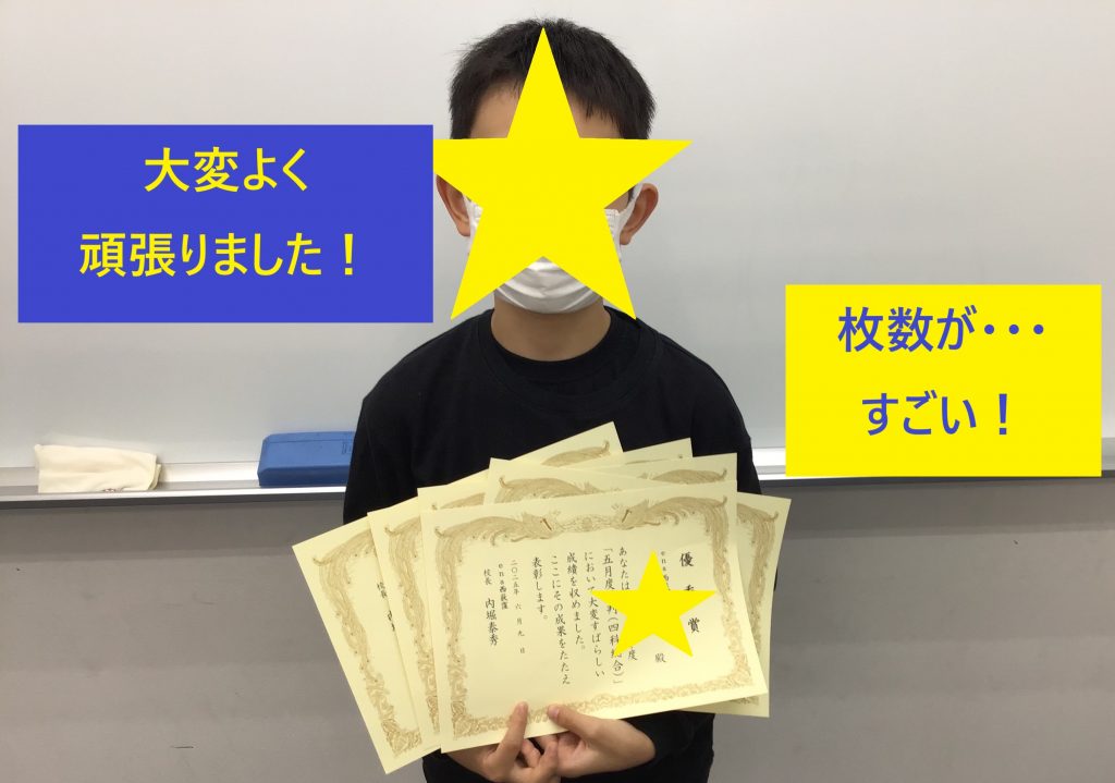 【ena西荻窪】毎月のテスト