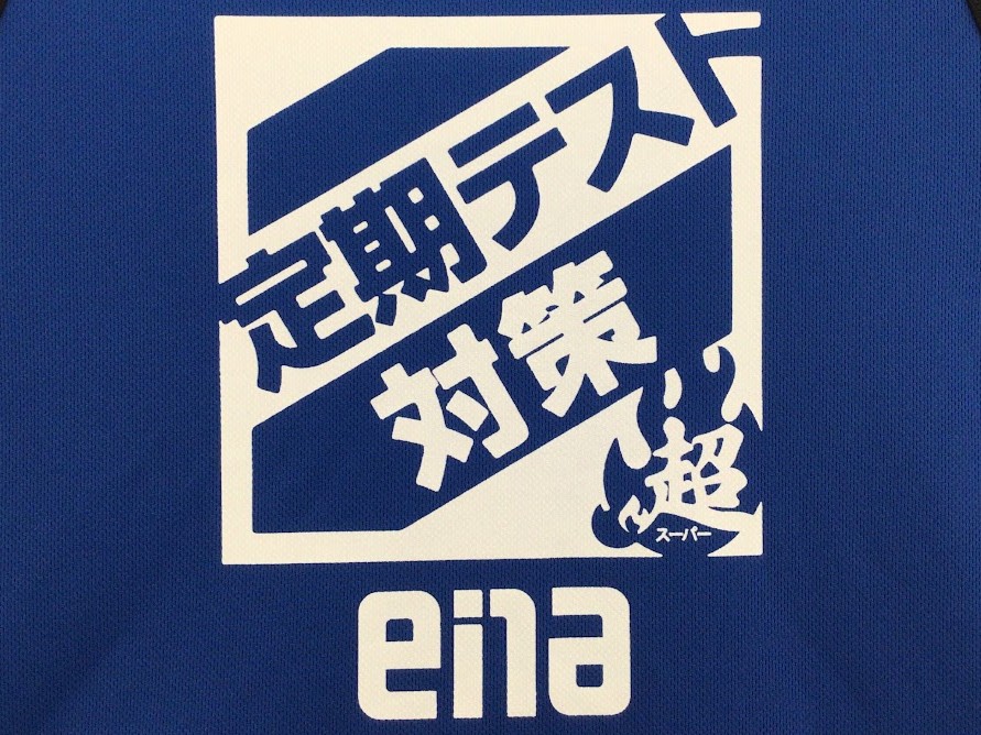 保谷通信756　休日気分を吹き飛ばそう！～日曜開校～