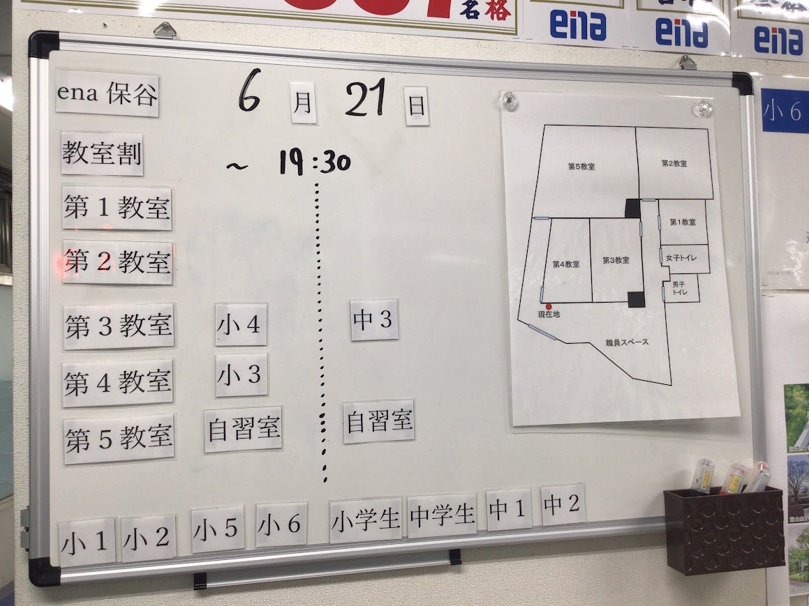 保谷通信758　「謎のホワイトボード!?」　校舎紹介シリーズ第一弾！
