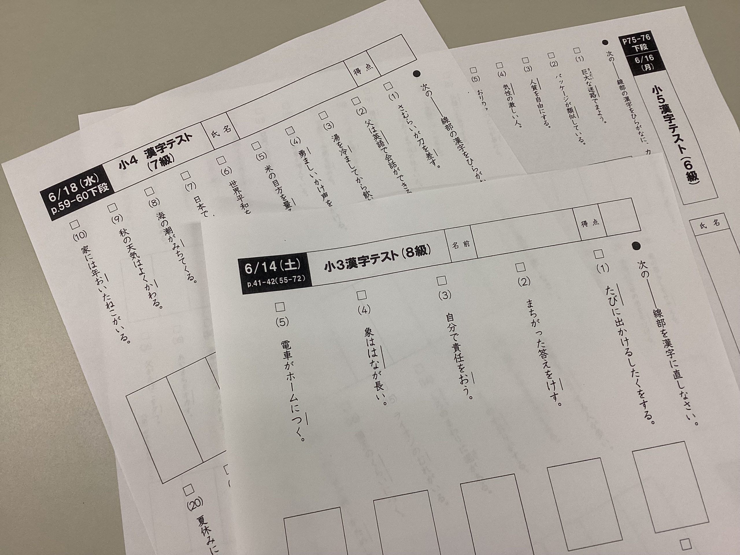 【白山】できるまでやる