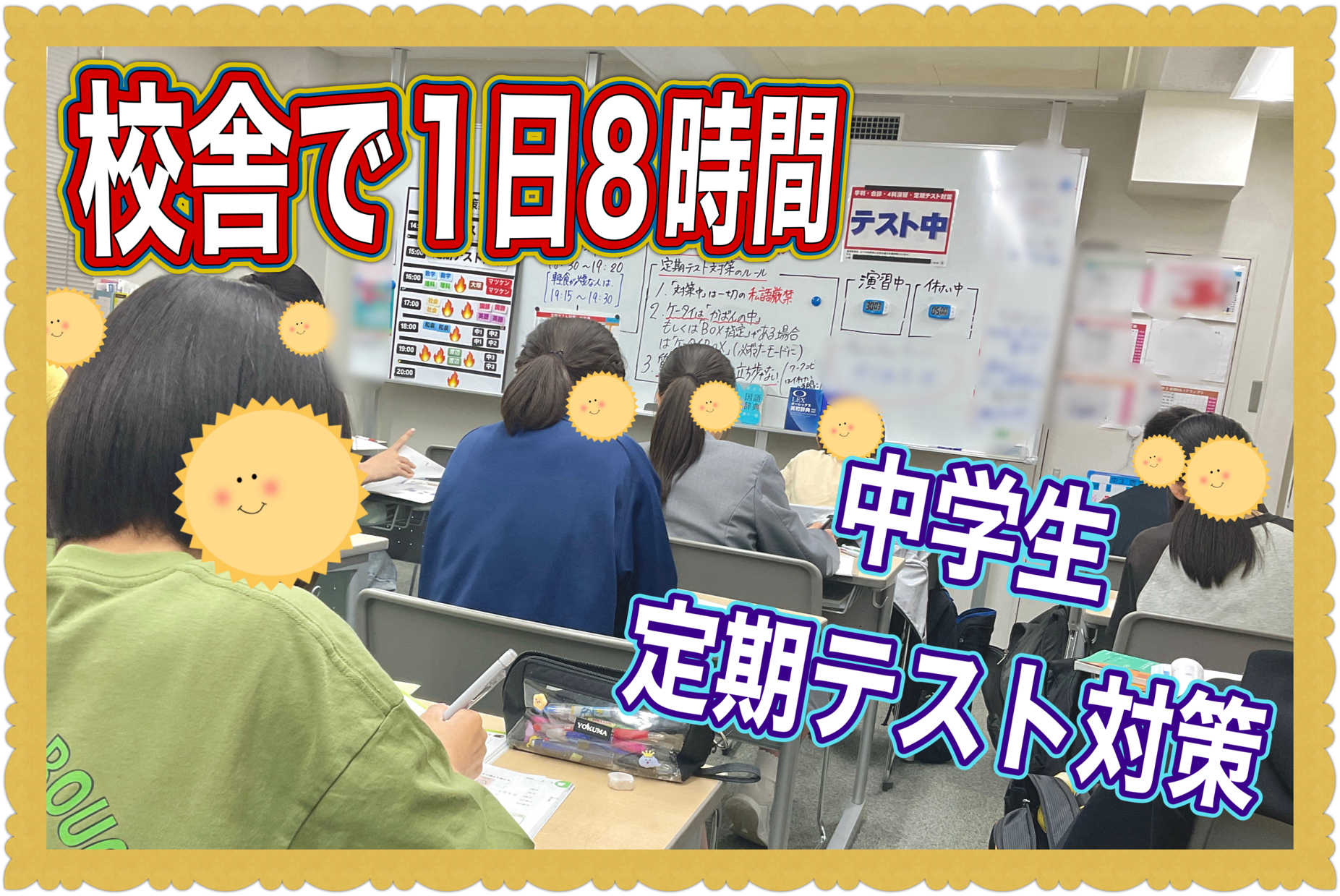 中学生のための日曜開校！