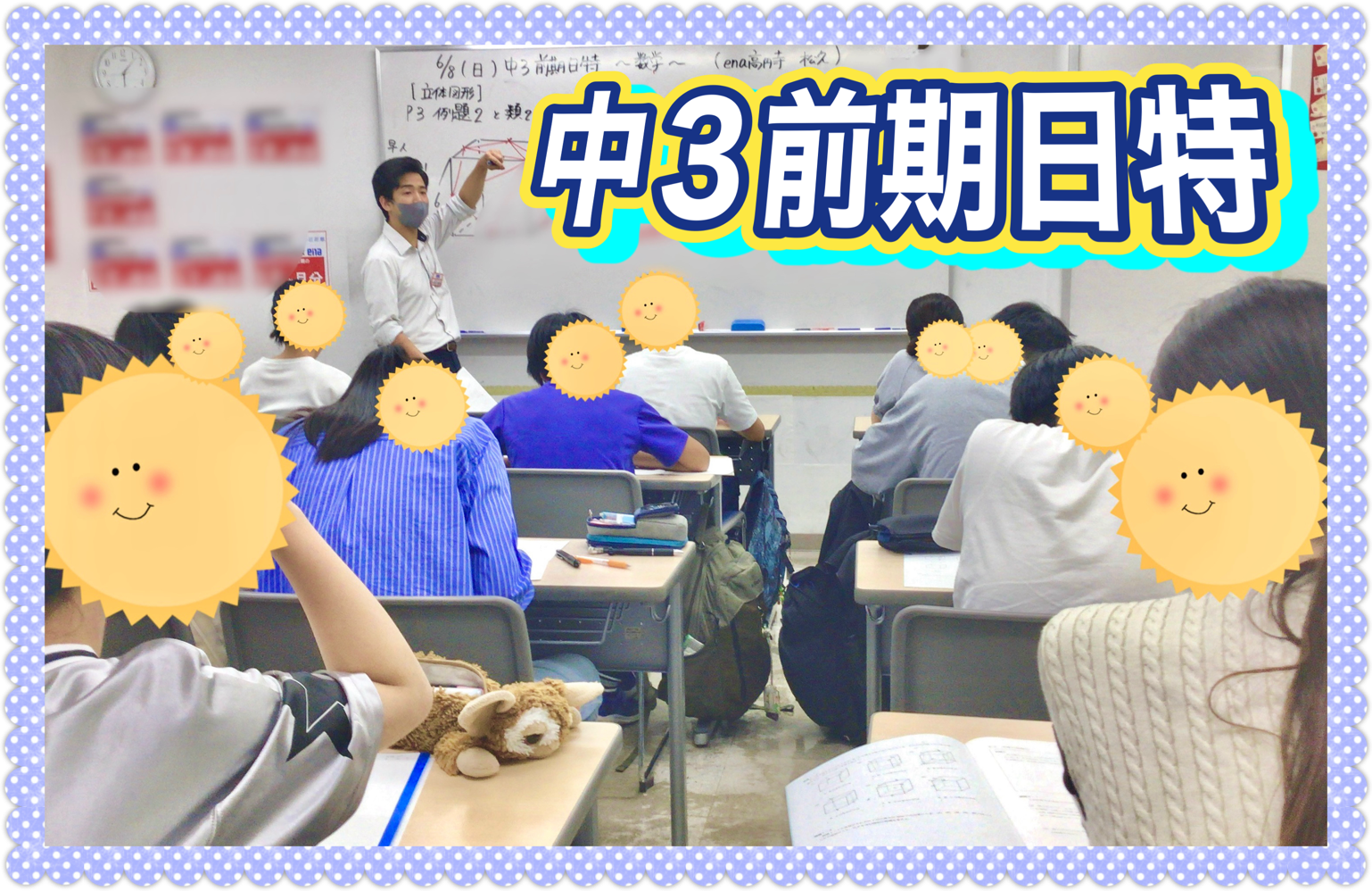 『日特』で鍛える力