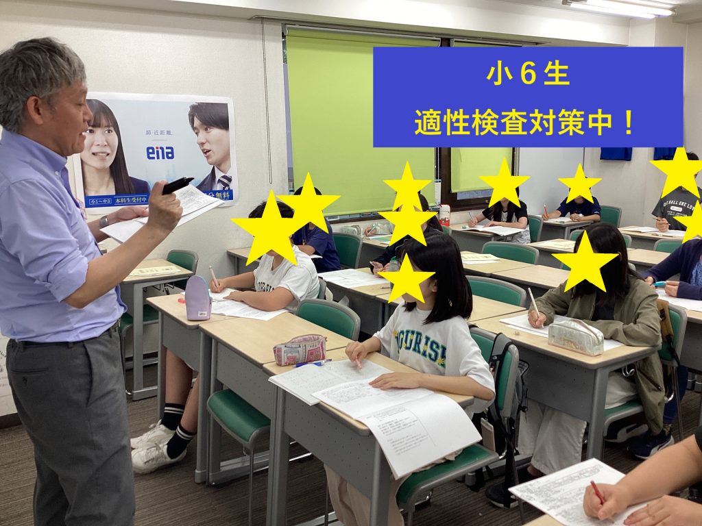 【ena西荻窪】小６・中３後期日曜特訓のご案内