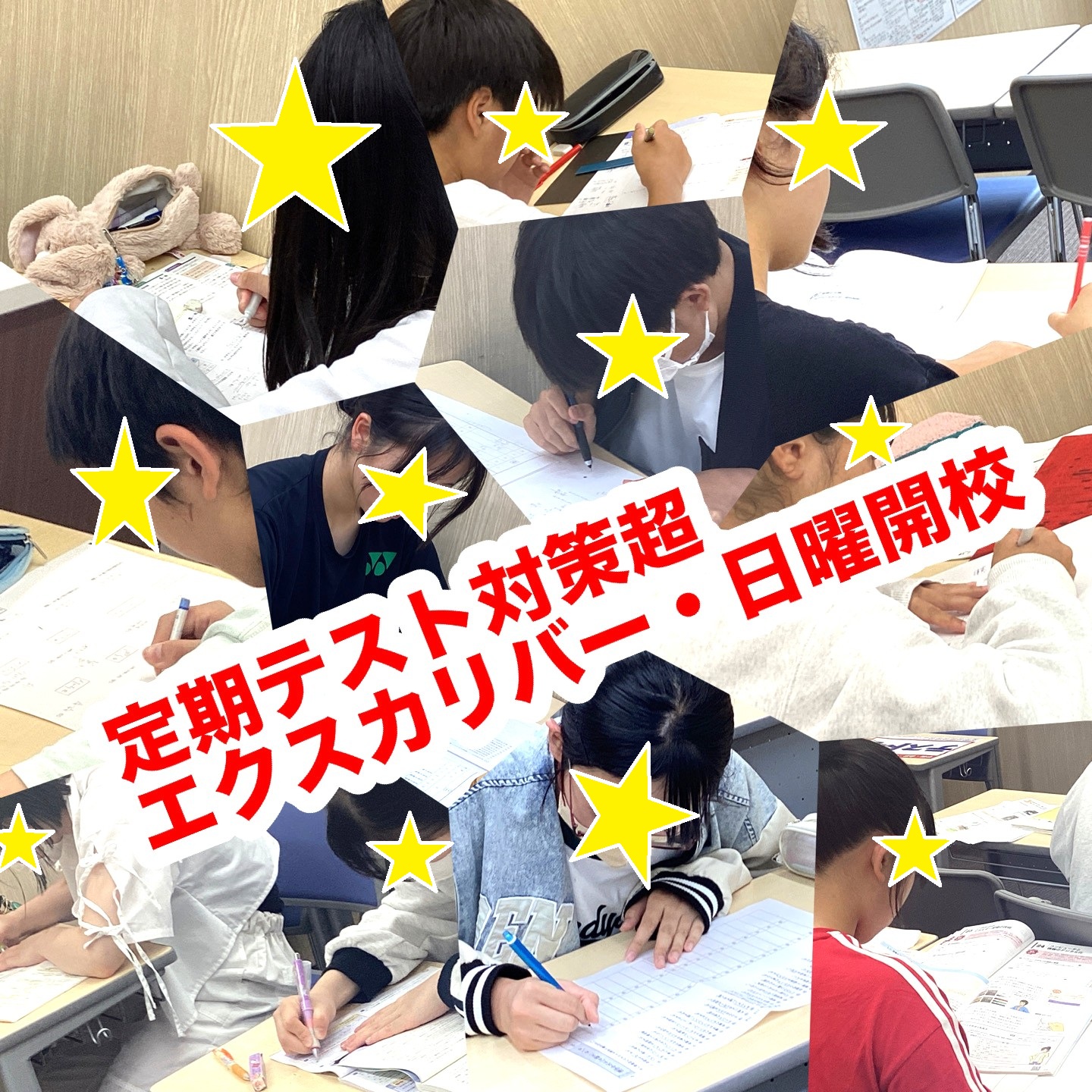 #170【平和島タイムズ】定期テスト対策②