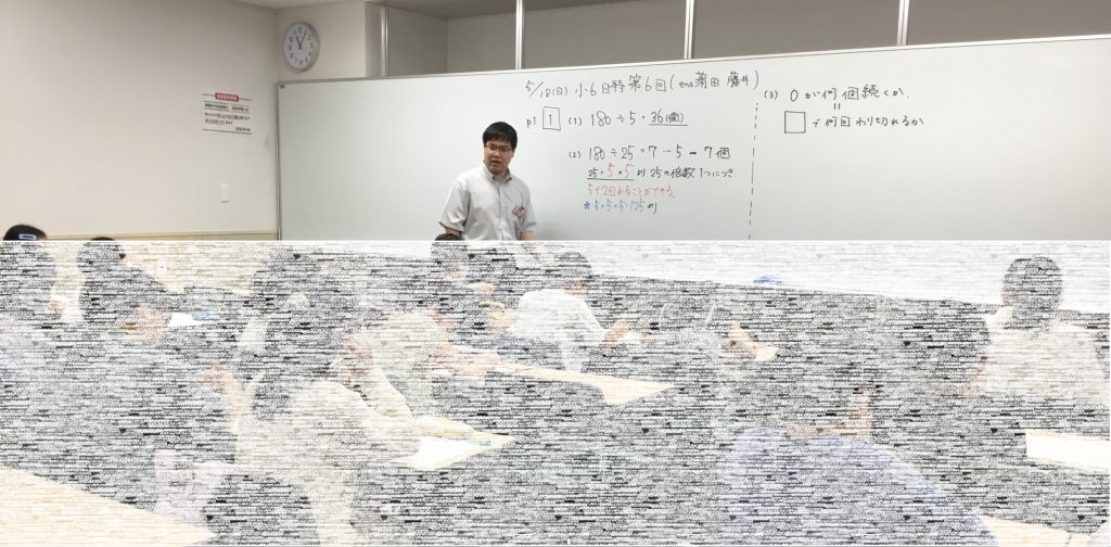 後期日曜特訓 私立も都立も！ | 公式・進学塾のena｜中学・高校受験を
