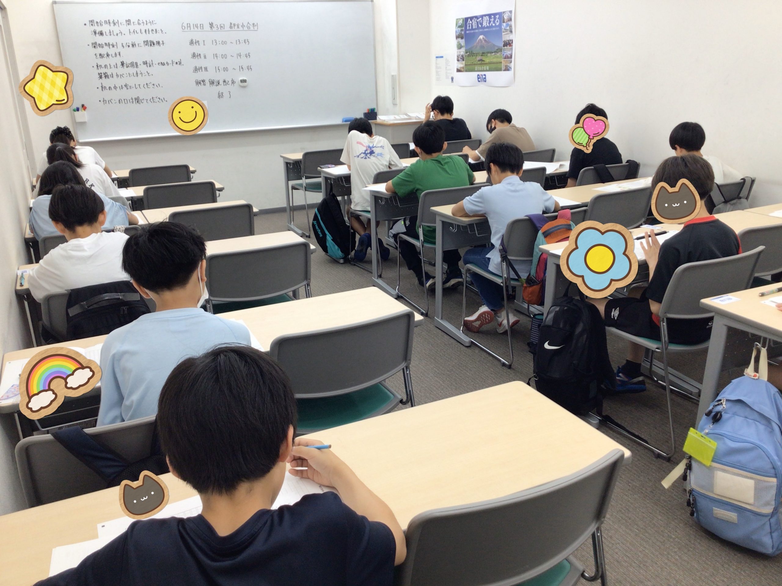 小６生、都立中合判！