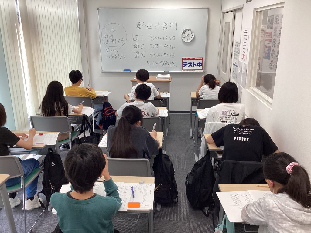 上野からこんにちは。0617～都立中合判～