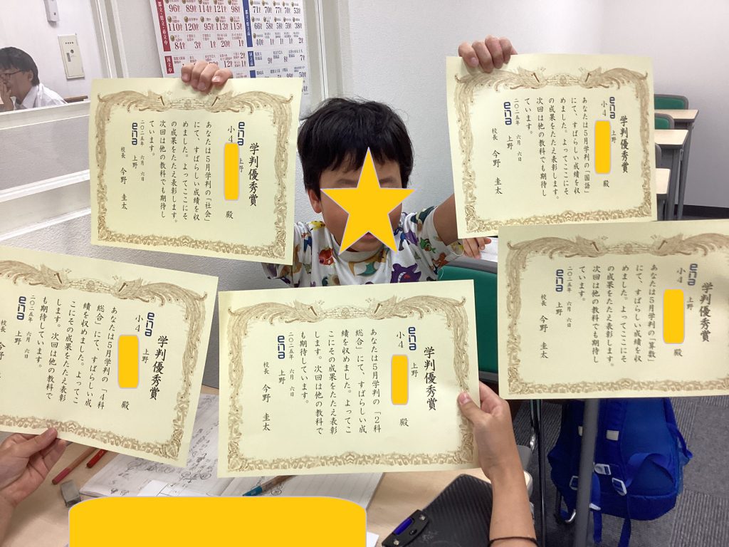 上野からこんにちは。0618～最近の表彰～