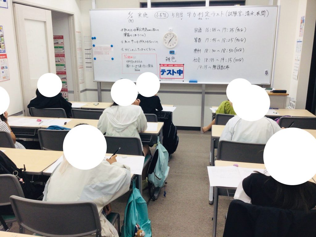 小学部：５月学力判定テスト！