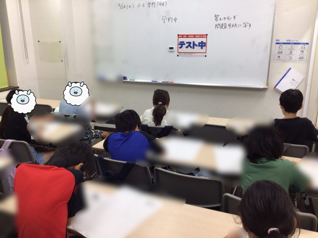 小4学判がありました！