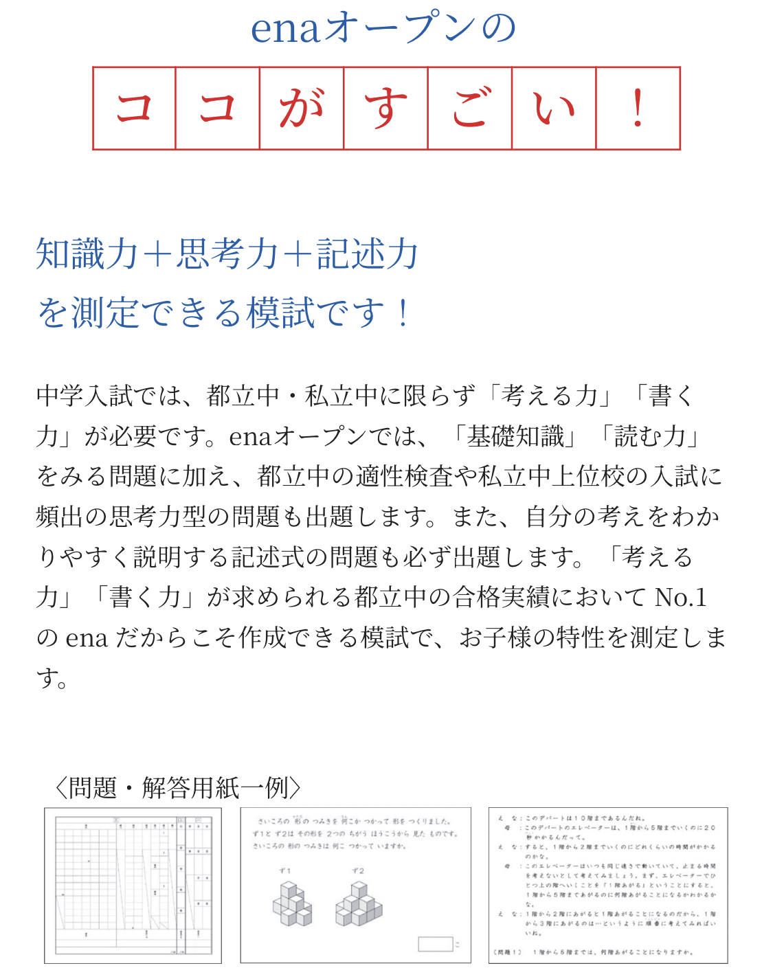 #AsakusaBashi-Catch#【番外編②】佐藤イチ推し４大模試！