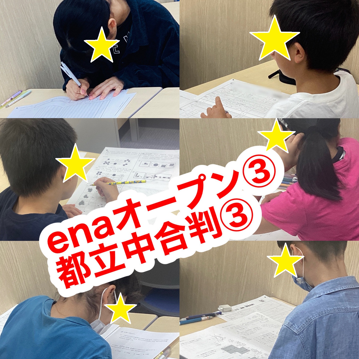 #168【平和島タイムズ】enaオープン・都立中合判