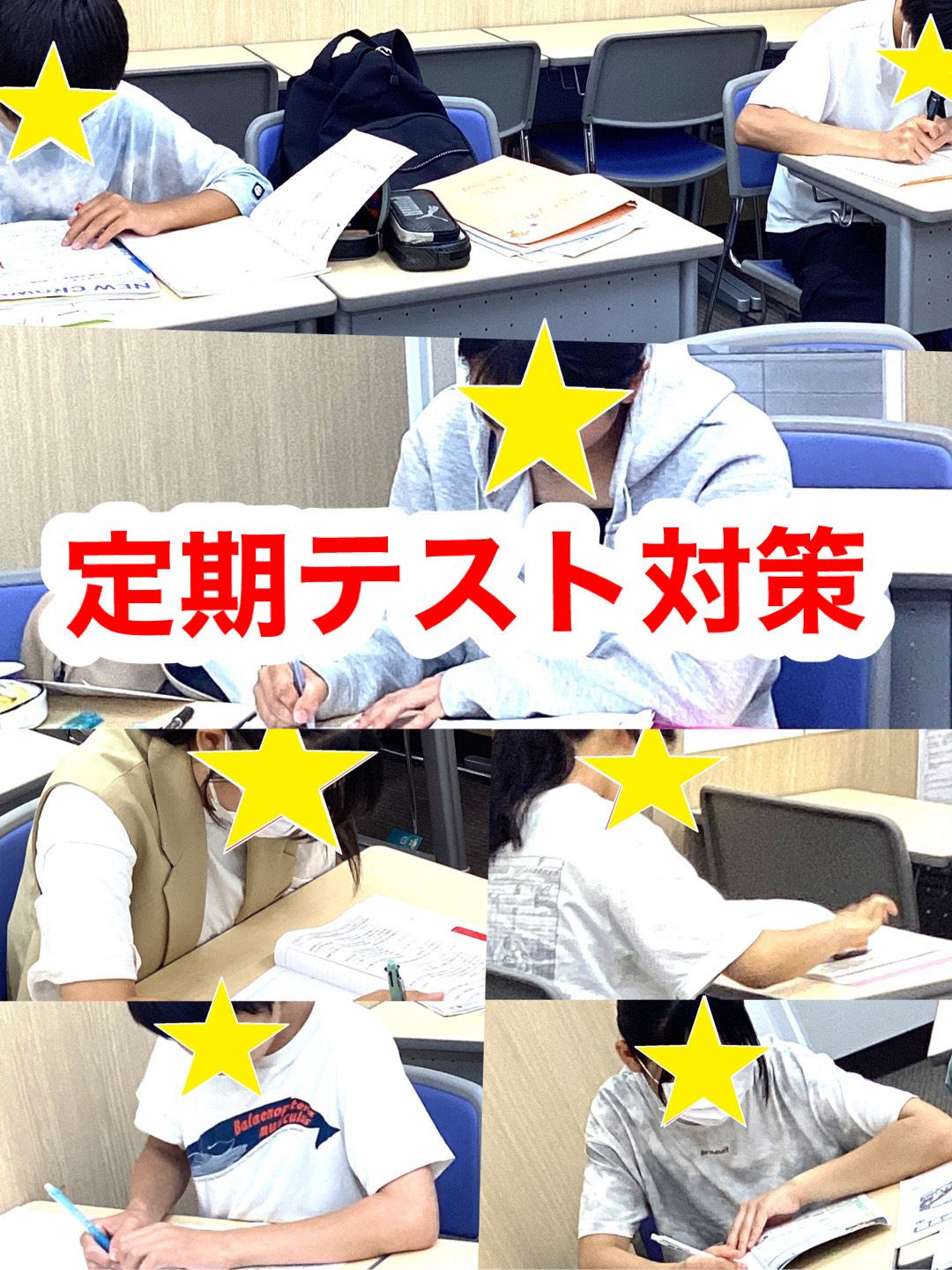 #173【平和島タイムズ】定期テスト対策④