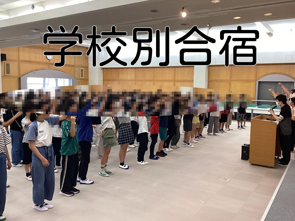 清澄通信0621【今日は合宿！】