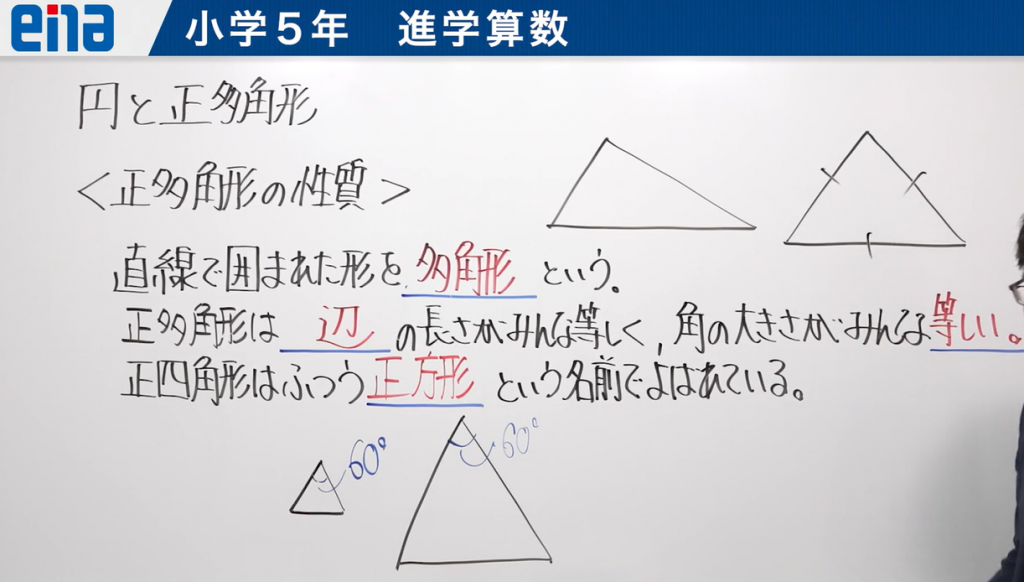 【図形DAY＆６月１０日宿題連絡】enaオンラインクラス通信＃１５８８