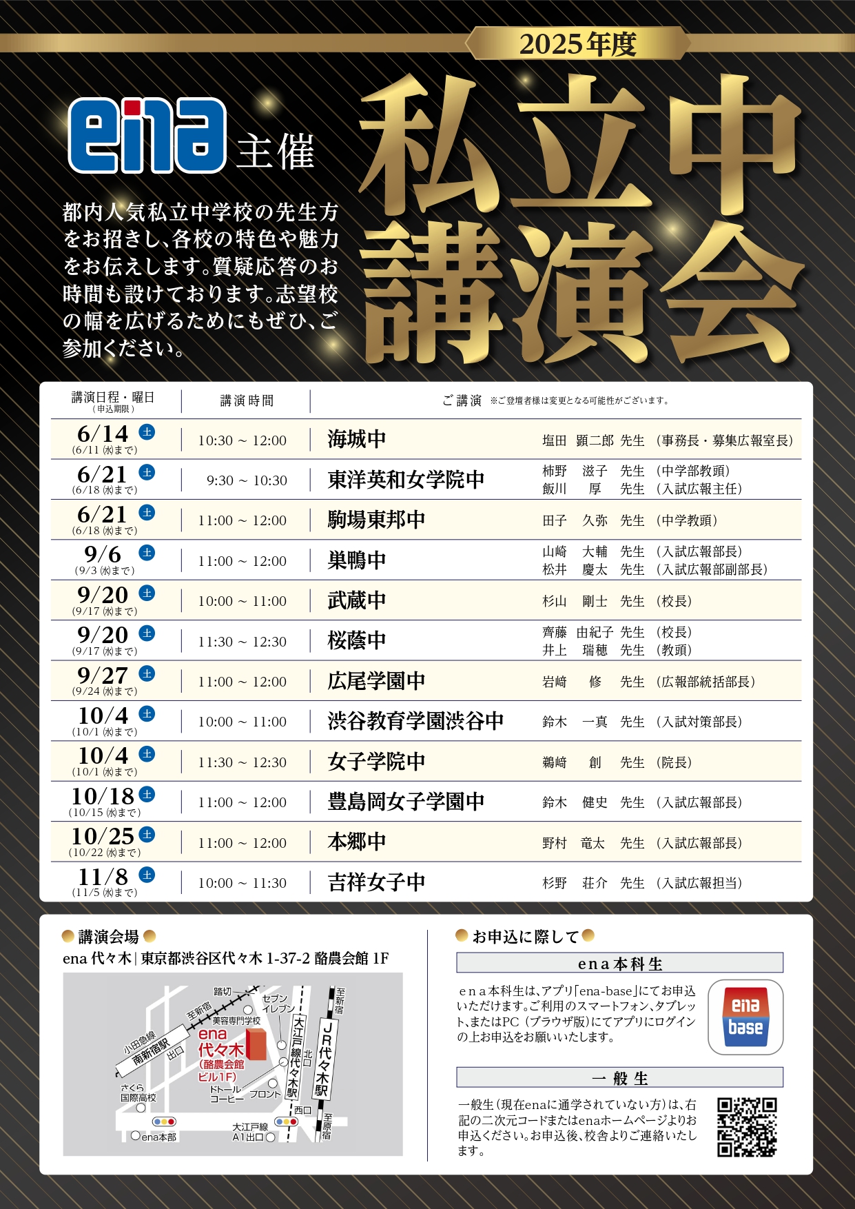 清澄通信0618【講演会のご案内】