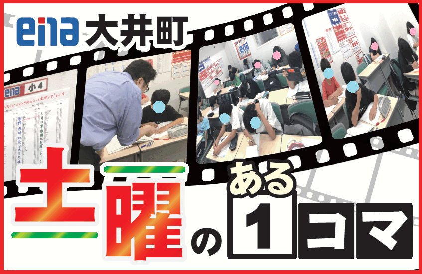 【小学部】小４・学判に向けて全員前のめりでした！