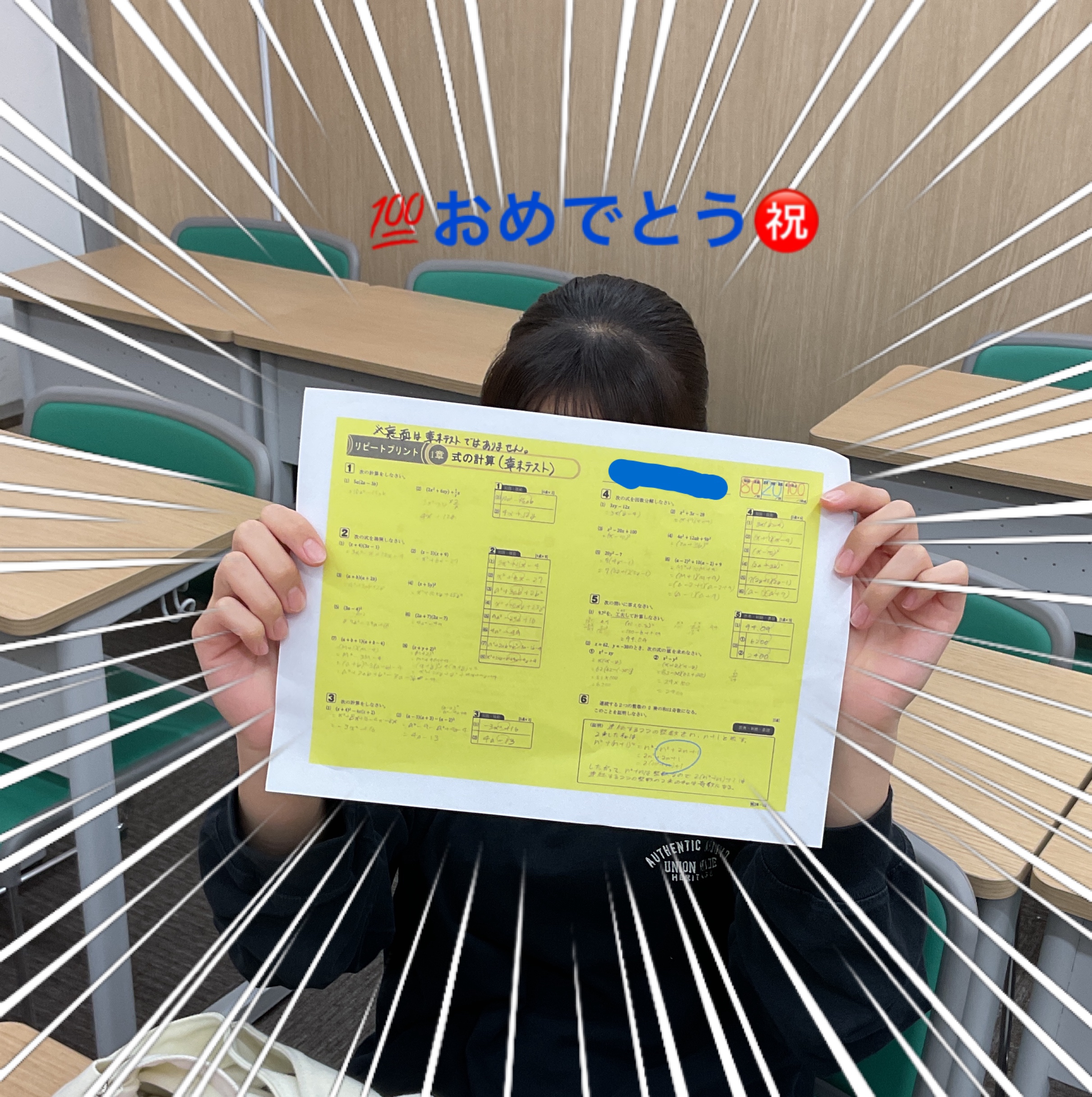 【ena都立家政】　学力上昇中①