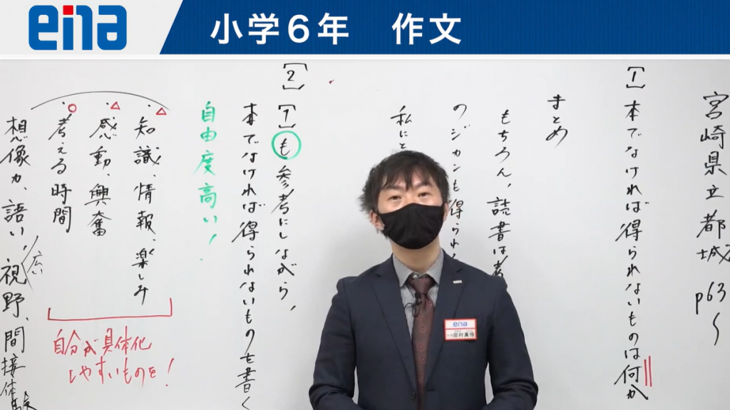 【読書のすゝめ＆６月１２日宿題連絡】enaオンラインクラス通信＃１５９１