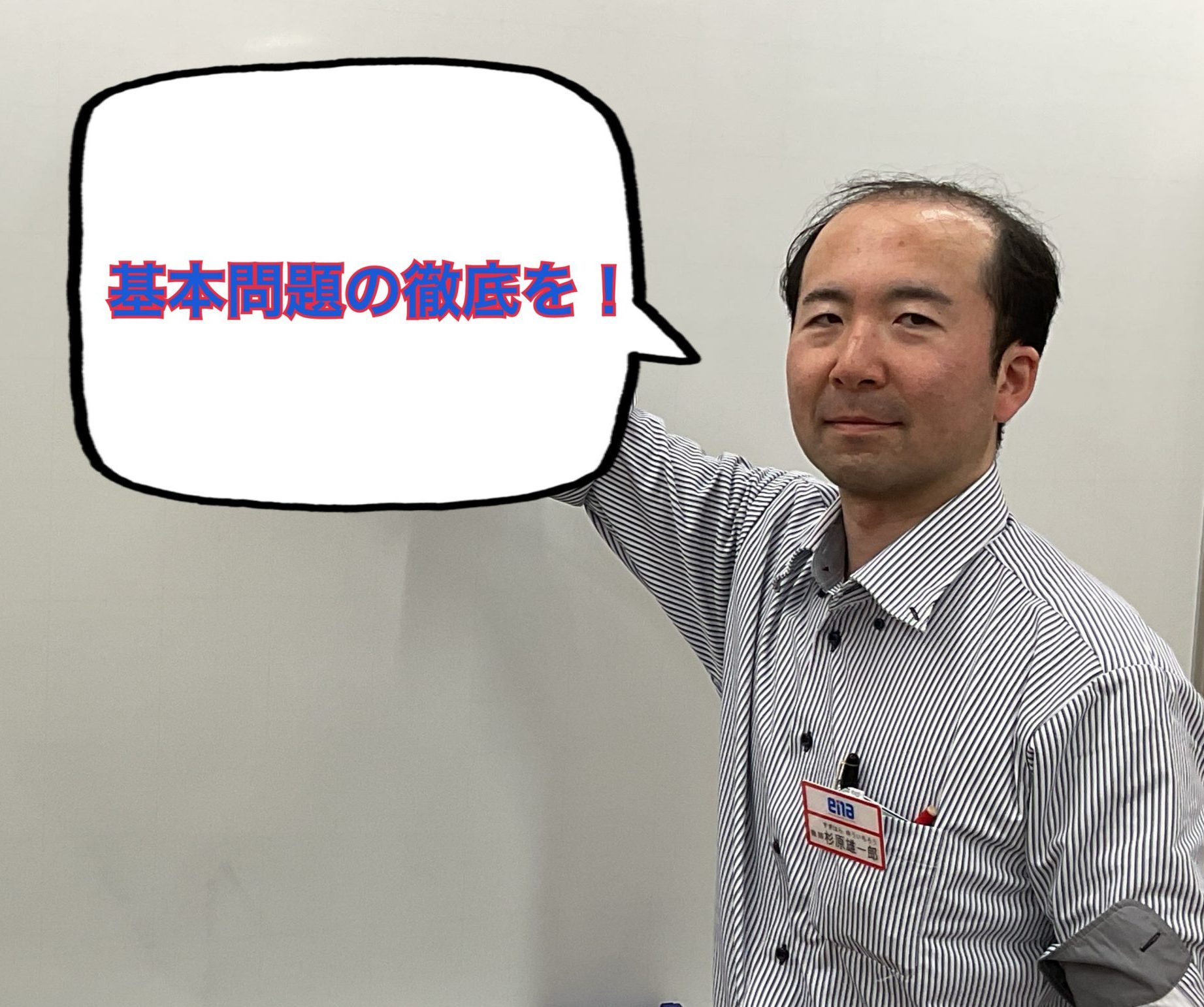 【ena都立家政】着々と強化が進む　　小5国語クラスも！！！