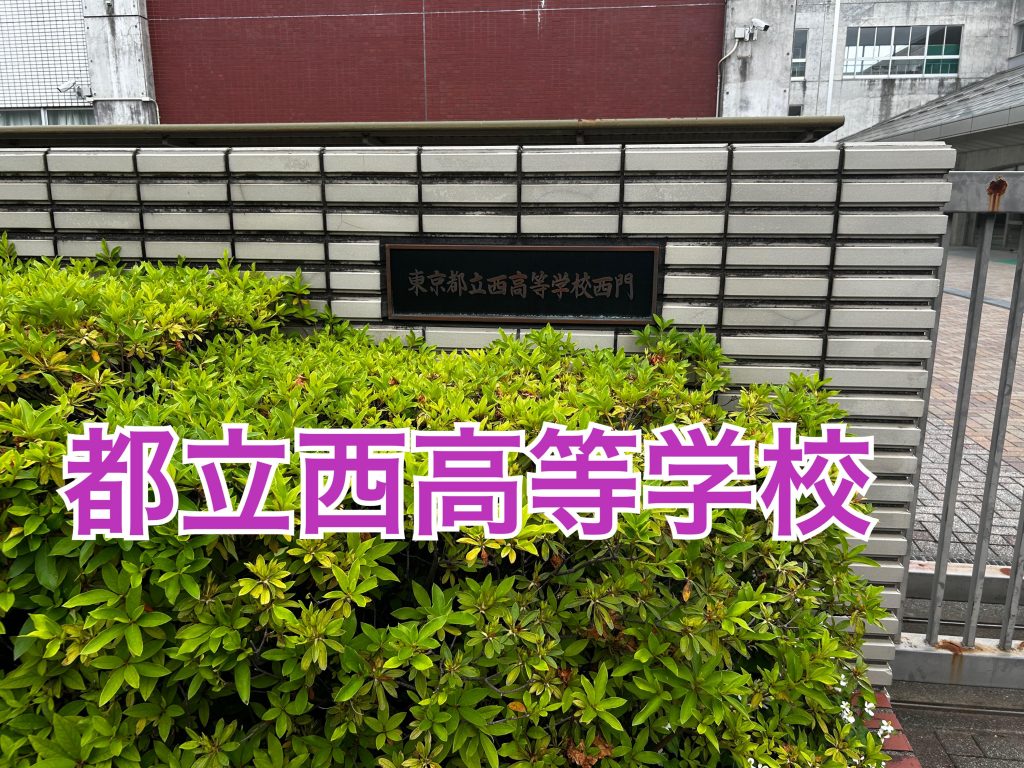 ときわ台times～vol.304～