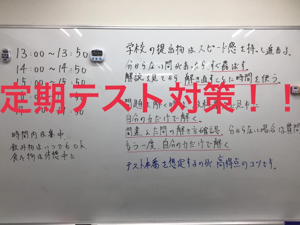 ときわ台times～vol.306～