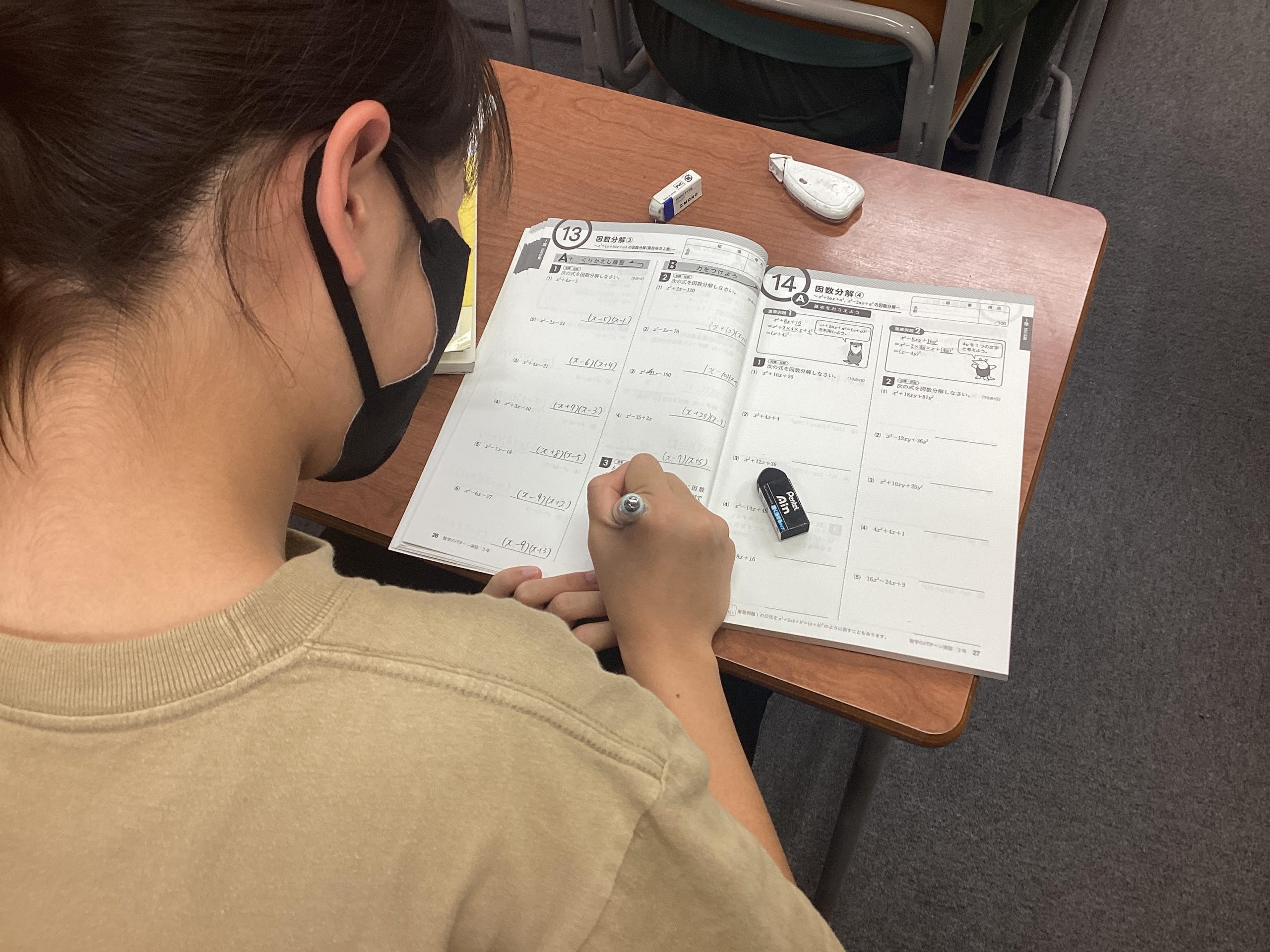 All with me 160　～定期テスト②～