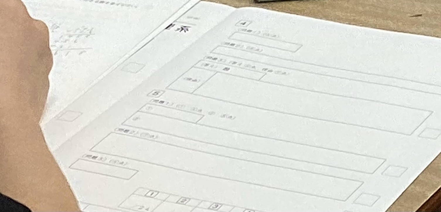 ６月の学判がスタートしました