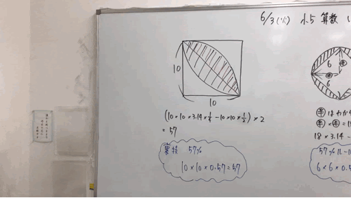 【青砥6.3】小５算数　円の面積