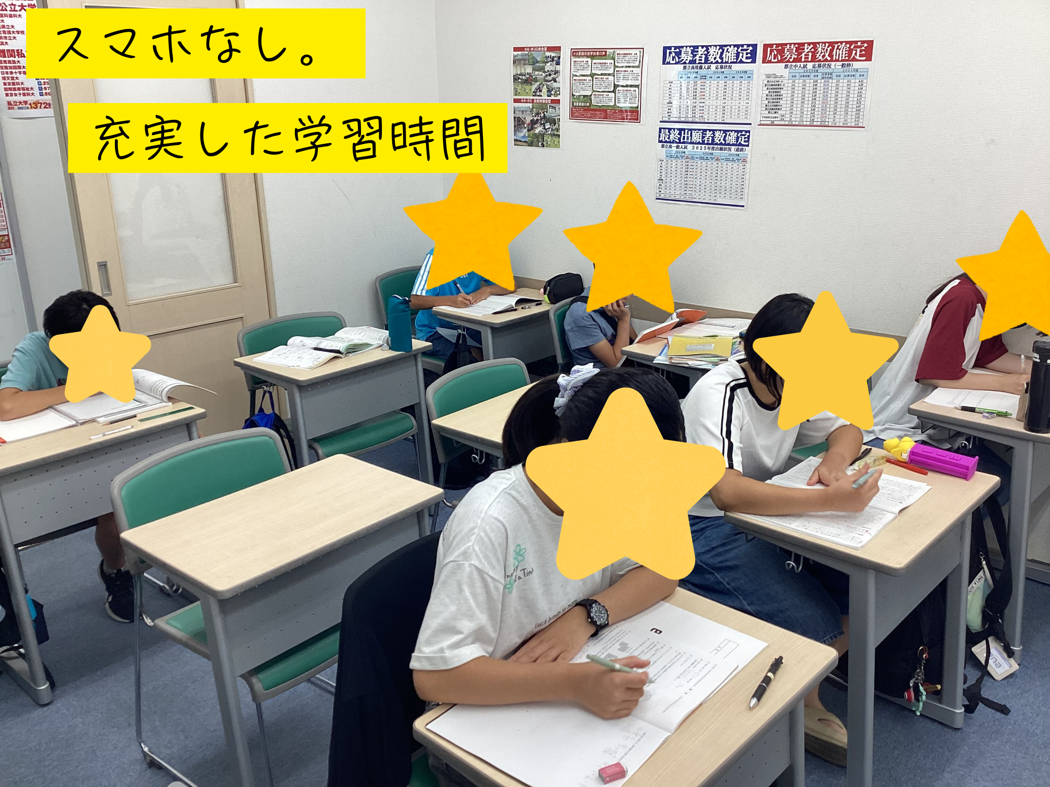 自習室も活況。充実の夏。