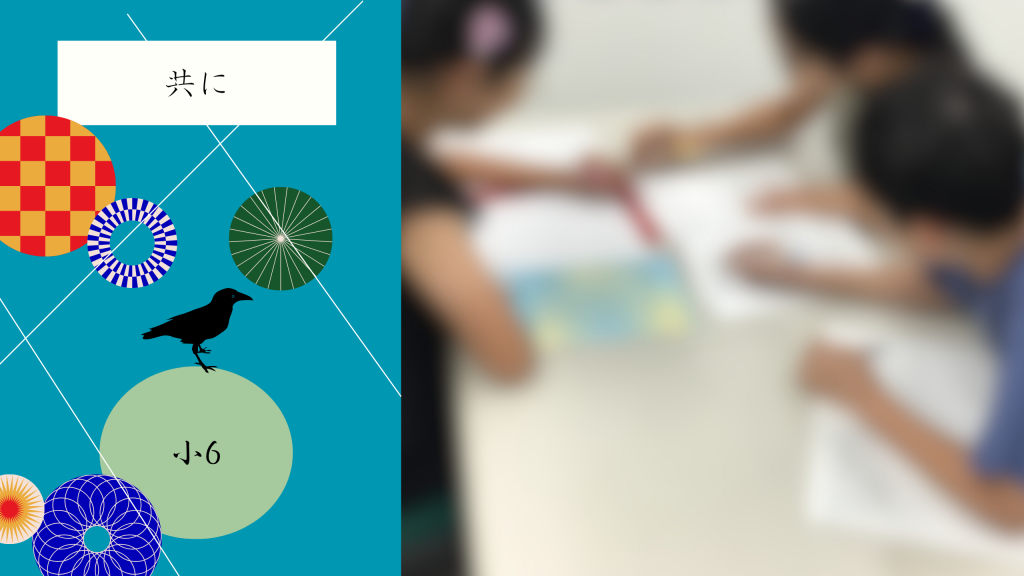 【夏㉒小5がんばれ！！！】