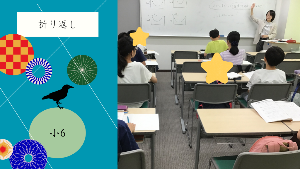 【夏⑥宿題全員提出！！】